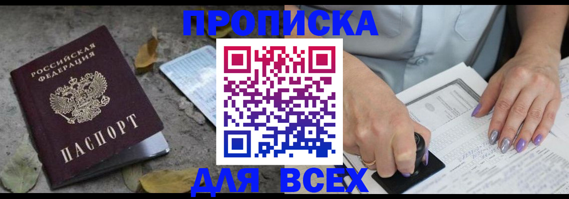 временная регистрация в квартире в Сысерти