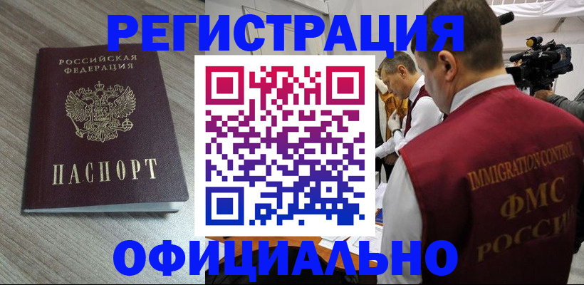 временная регистрация недорого в Сысерти