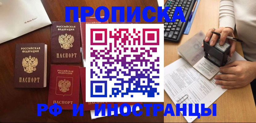 временная регистрация купить в Сысерти