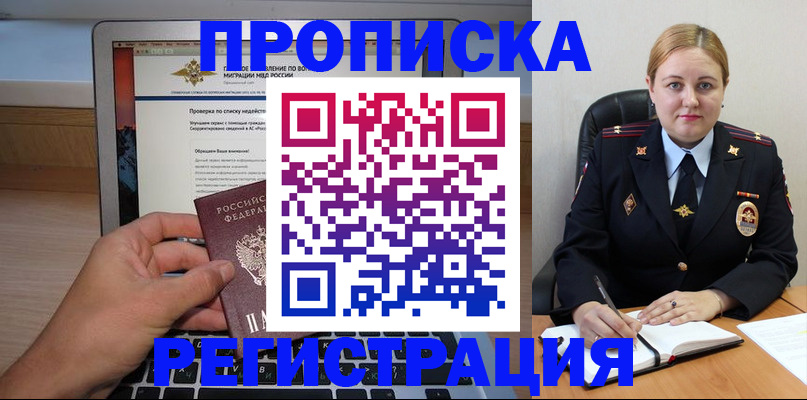 прописка ребенка в Сысерти