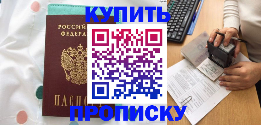 прописка в квартире в Сысерти
