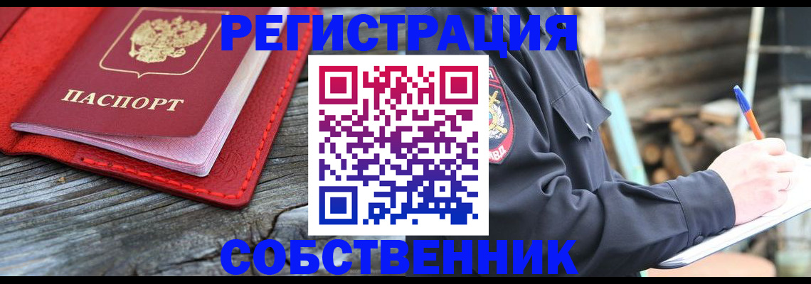 временная регистрация законно в Сысерти